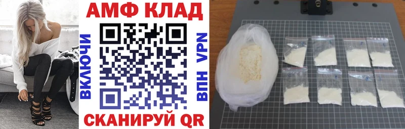 АМФ Розовый Рузаевка