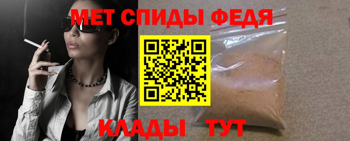 Рузаевка  Amphetamine VHQ  Вход с VPN 