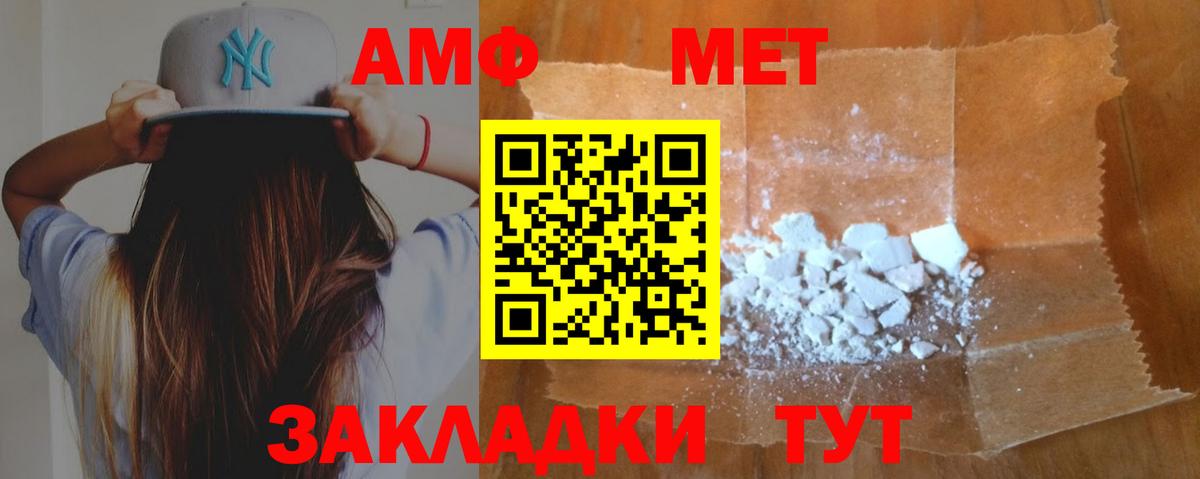 АМФ Розовый Рузаевка
