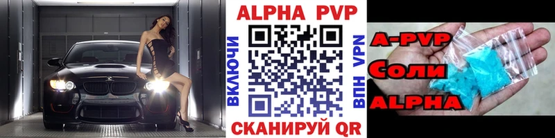 A-PVP кристаллы  Рузаевка 