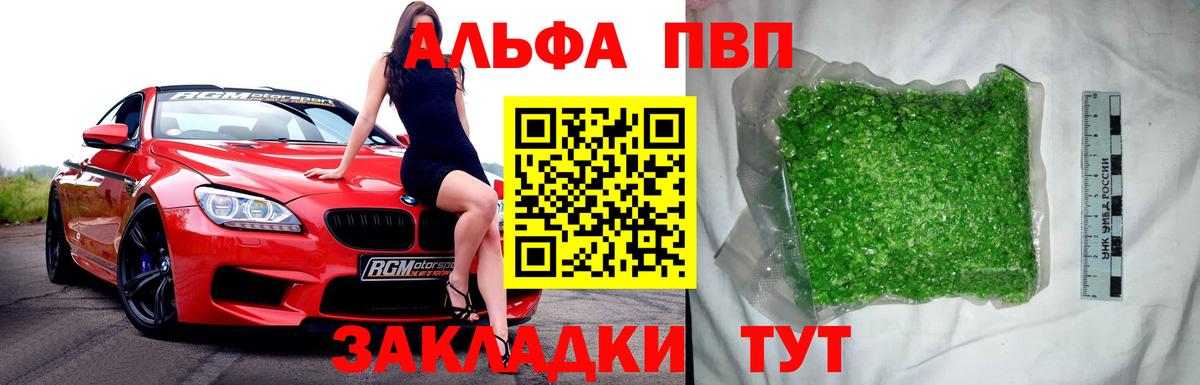 где можно купить   Рузаевка  APVP Crystall  Alfa_PVP Crystall  Альфа ПВП Crystall 