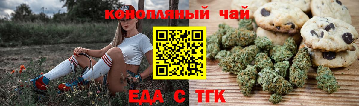 Canna-Cookies конопля  Вход с VPN  Рузаевка 
