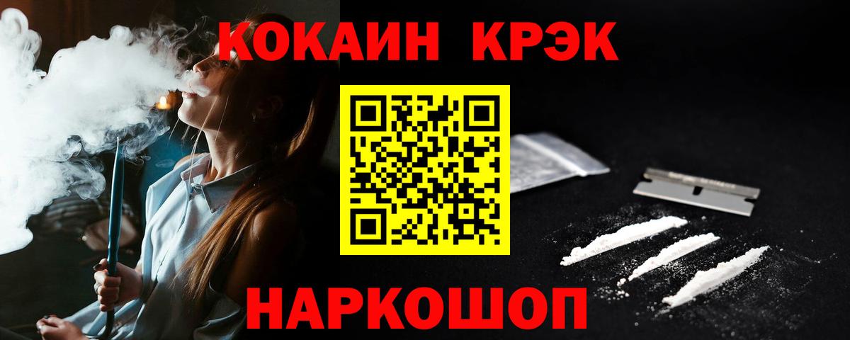 КОКАИН  Рузаевка  Cocaine Эквадор  Кокаин 98% 