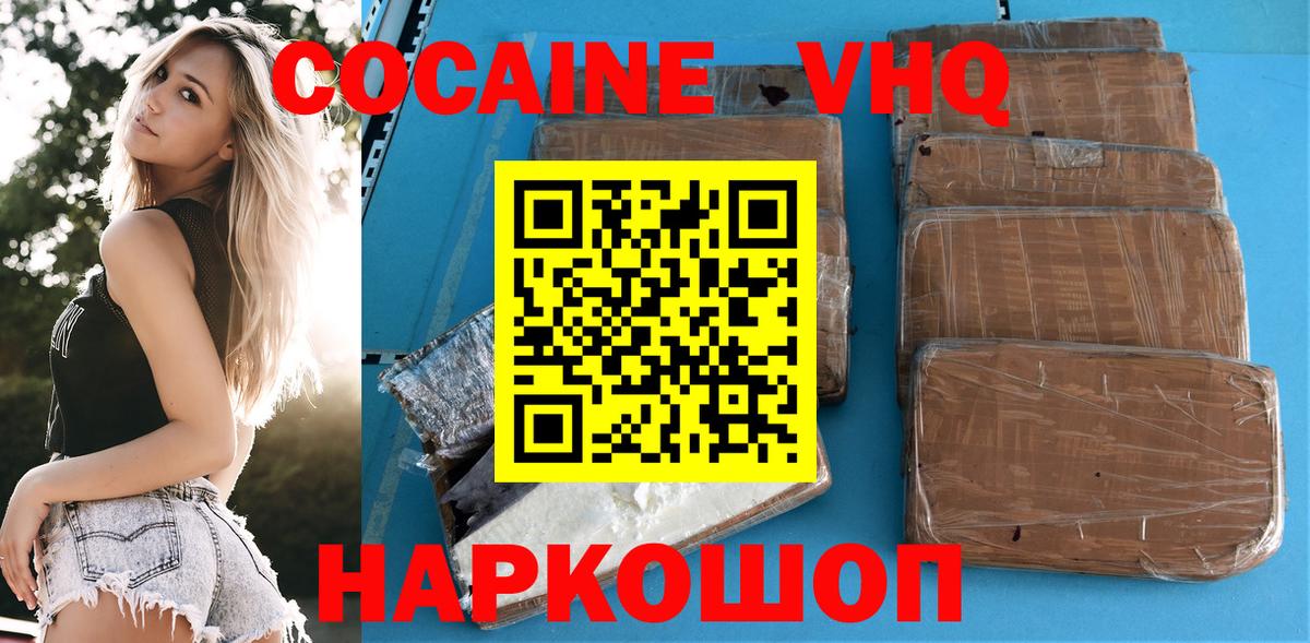 Cocaine Columbia  купить закладку  COCAIN  Рузаевка  Вход с VPN  COCAIN Columbia 