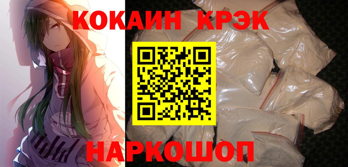 КОКАИН Боливия Рузаевка