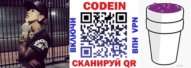 KRAKEN ONION  Рузаевка  Кодеин напиток Lean (лин) 