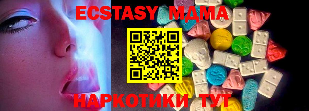 Рузаевка  ЭКСТАЗИ диски  Вход с VPN  ЭКСТАЗИ диски 