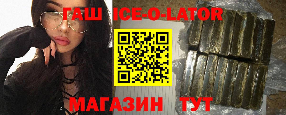 Рузаевка  ГАШ Premium  ГАШ  Вход с VPN  Гашиш Premium 