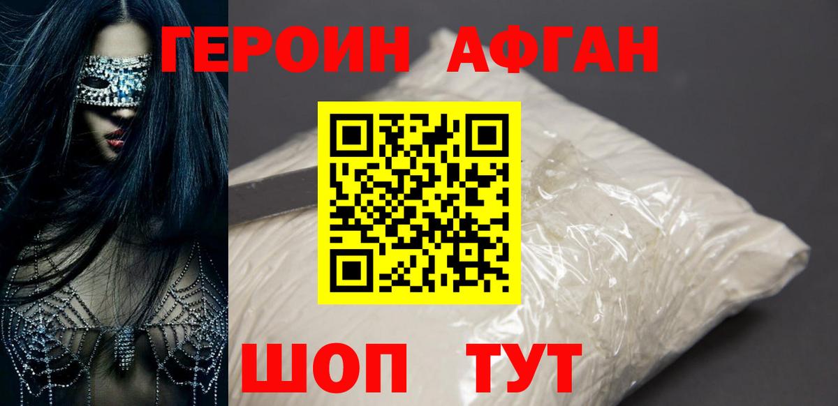 Рузаевка  ГЕРОИН Heroin  Вход с VPN 