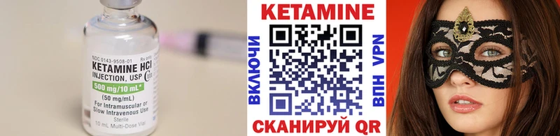 Кетамин ketamine MEGA зеркало Рузаевка