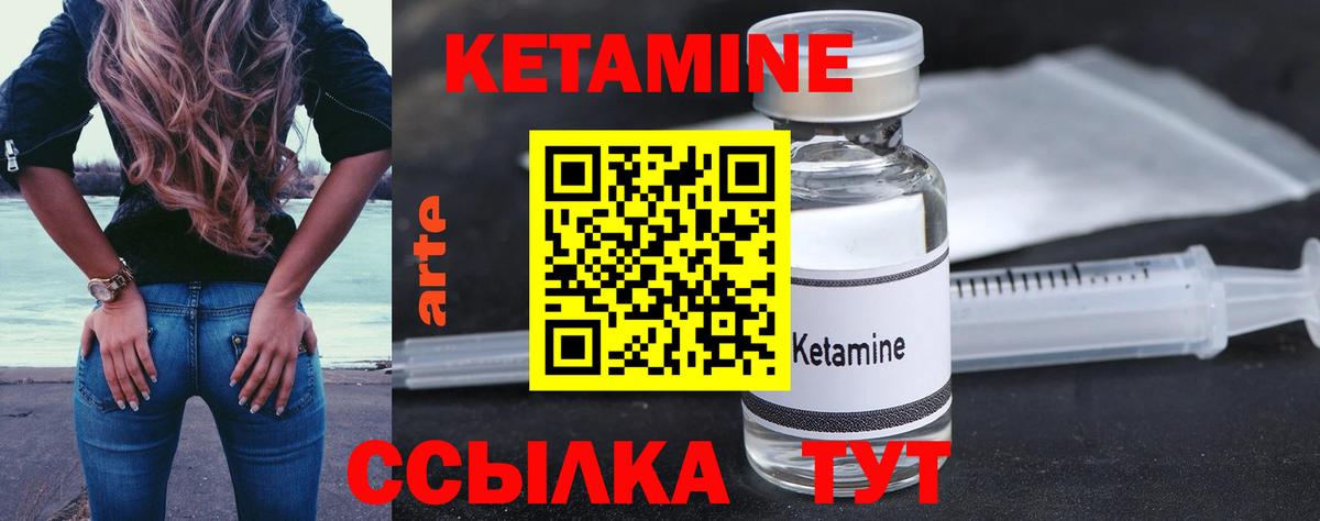 Кетамин ketamine  Вход с VPN  Рузаевка 