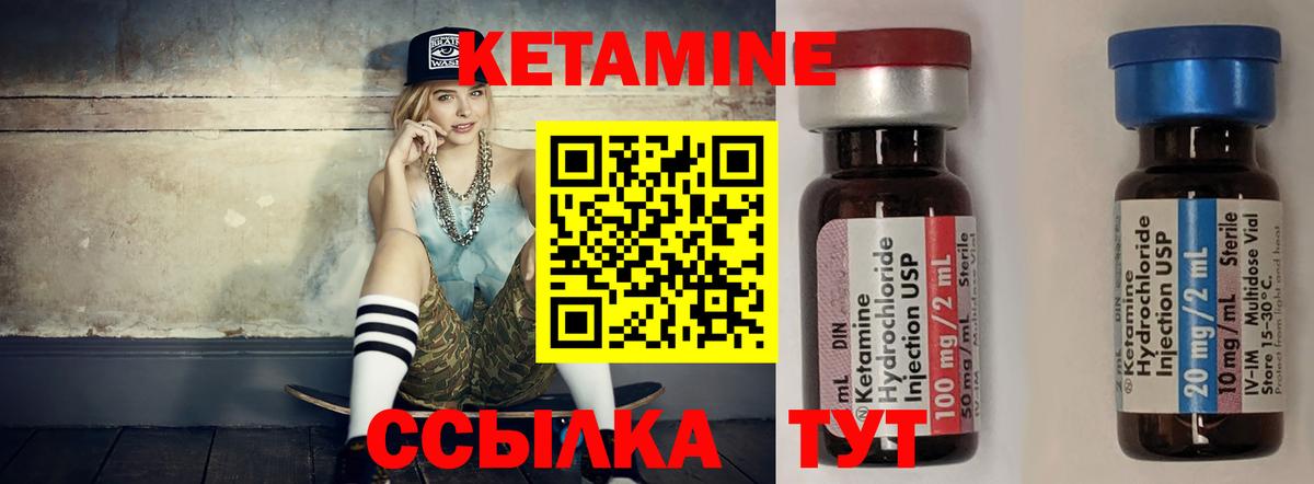Кетамин ketamine  Кетамин ketamine  Рузаевка 