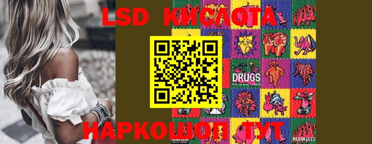 Лсд 25 экстази кислота Рузаевка