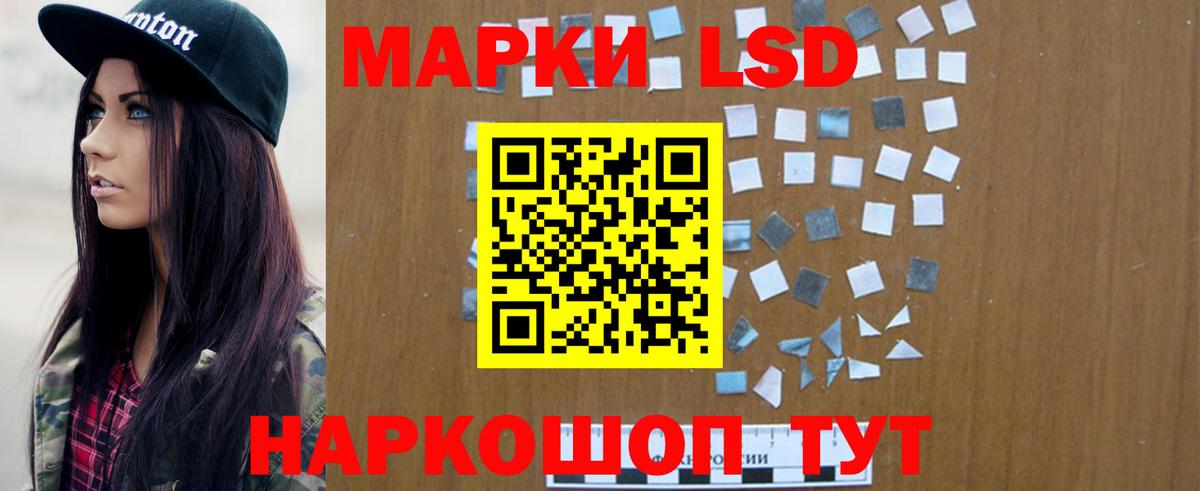 LSD-25 экстази ecstasy  Рузаевка 