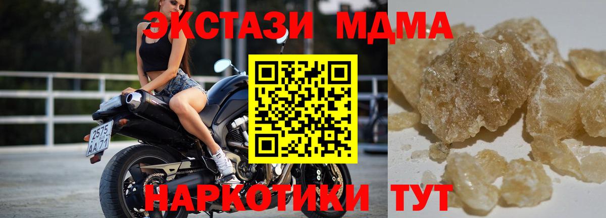 MDMA  Вход с VPN  Рузаевка  МДМА Molly 