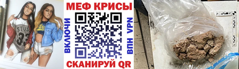 Меф мяу мяу  Рузаевка