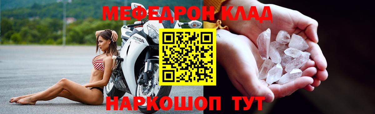 МЯУ-МЯУ  МЕФ mephedrone  Рузаевка  Мефедрон 4 MMC  МЕФ 