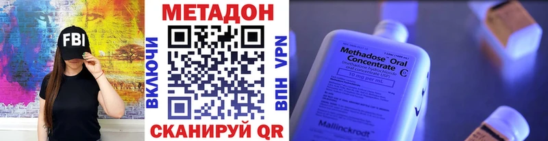 Метадон methadone  Рузаевка 