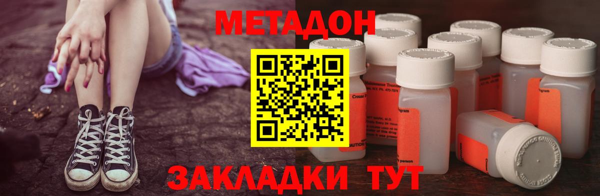 Рузаевка  МЕТАДОН кристалл  Вход с VPN  Метадон белоснежный 