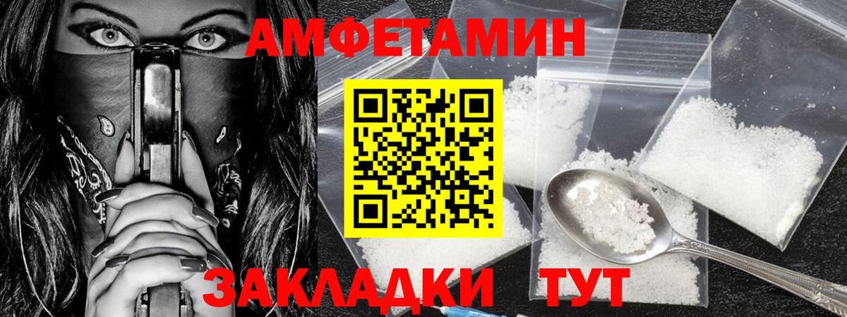 Рузаевка  Метамфетамин Methamphetamine  МЕТАМФЕТАМИН  Вход с VPN 