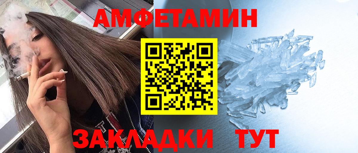 Метамфетамин кристалл Рузаевка