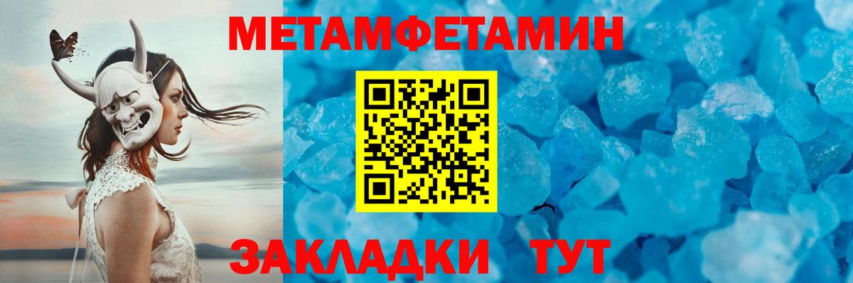 Метамфетамин  Рузаевка  МЕТАМФЕТАМИН пудра 