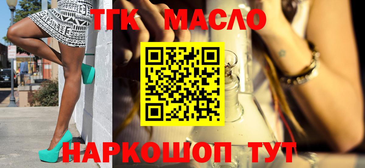 ТГК жижа Рузаевка