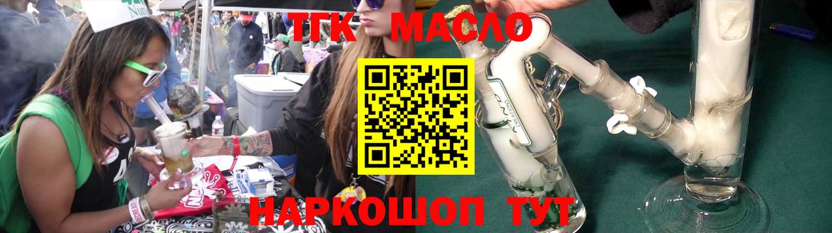 ТГК THC oil  Вход с VPN  Рузаевка 